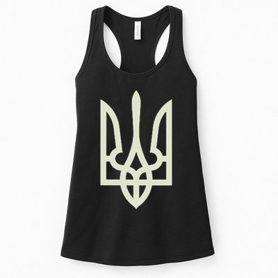 Zelenskyy Ukrainian Army Ukraine Military Ukraine Womens Tank Top