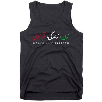 Zan Zendegi Azad Empower Support  Life Freedom Tank Top