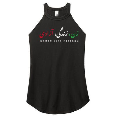 Zan Zendegi Azad Empower Support  Life Freedom Women's Perfect Tri Rocker Tank