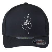 Zan Zendegi Azadi, With The Map, Mahsa (Zhina) Flexfit Unipanel Trucker Cap