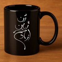 Zan Zendegi Azadi, With The Map, Mahsa (Zhina) 11oz C Handle Ceramic Mug