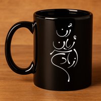 Zan Zendegi Azadi, With The Map, Mahsa (Zhina) 11oz C Handle Ceramic Mug