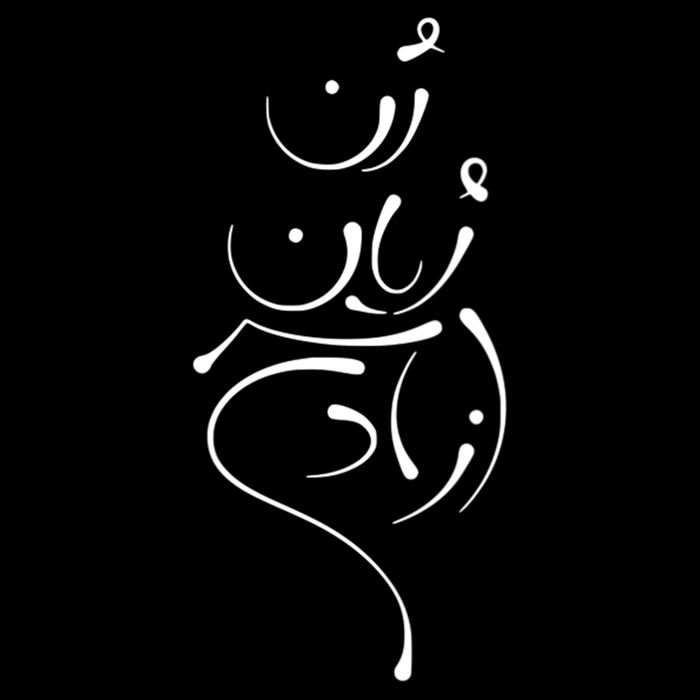 Zan Zendegi Azadi, With The Map, Mahsa (Zhina) Baby Bodysuit