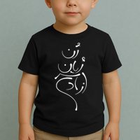 Zan Zendegi Azadi, With The Map, Mahsa (Zhina) Toddler T-Shirt