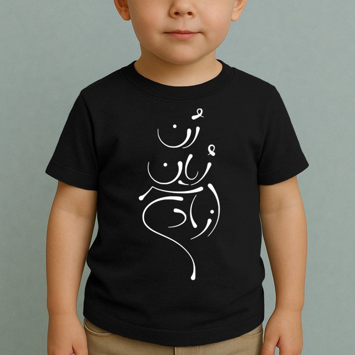 Zan Zendegi Azadi, With The Map, Mahsa (Zhina) Toddler T-Shirt