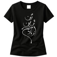 Zan Zendegi Azadi, With The Map, Mahsa (Zhina) Womens T-Shirt