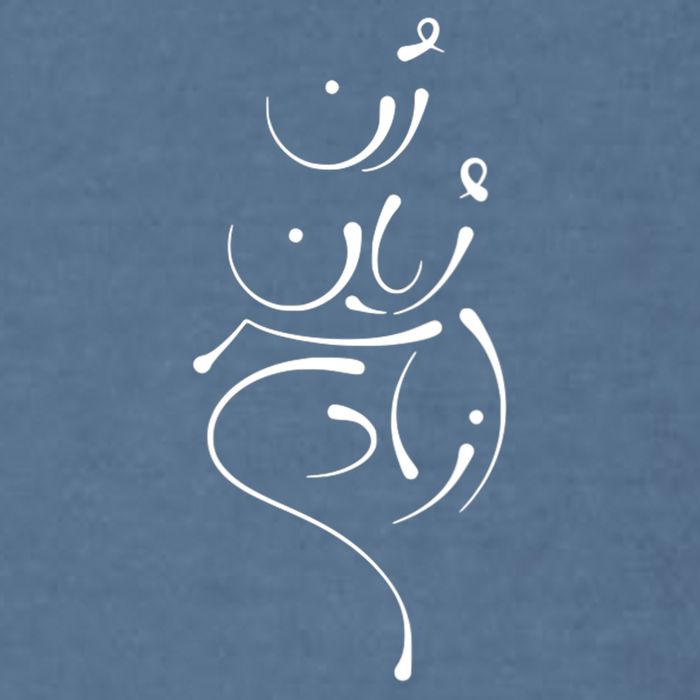 Zan Zendegi Azadi, With The Map, Mahsa (Zhina) Garment-Dyed Sweatshirt