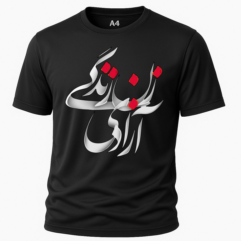 Zan Zendegi Azadi Cooling Performance Crew T-Shirt