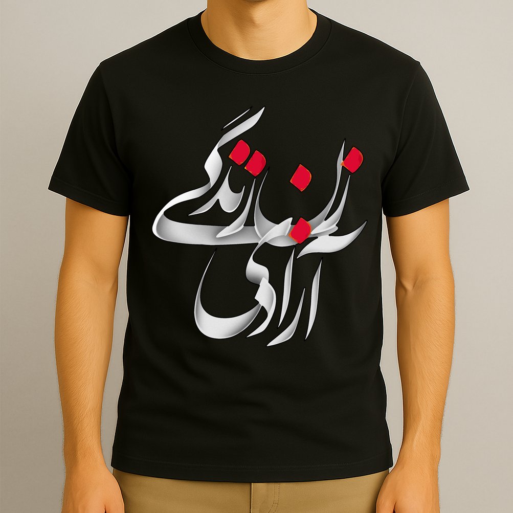 Zan Zendegi Azadi T-Shirt