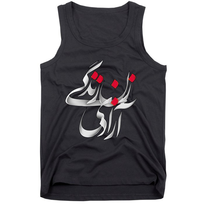 Zan Zendegi Azadi Tank Top