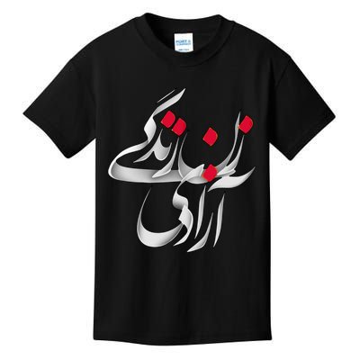 Zan Zendegi Azadi Kids T-Shirt