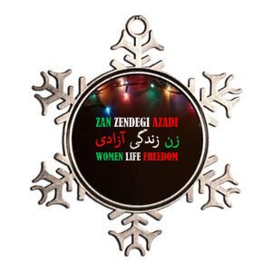 Zan Zendegi Azadi Persian Woman Life Freedom Metallic Star Ornament