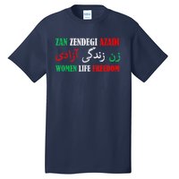 Zan Zendegi Azadi Persian Woman Life Freedom Tall T-Shirt