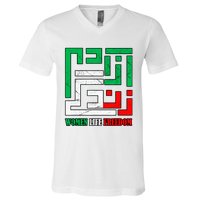 Zan Zendegi Azadi Persian Woman Life Freedom V-Neck T-Shirt