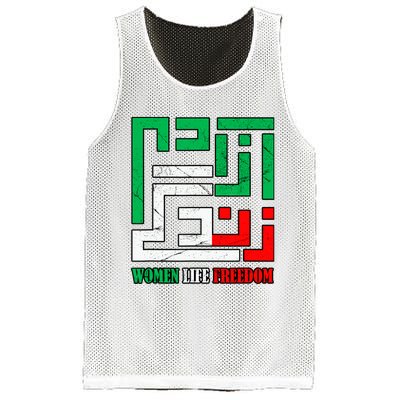 Zan Zendegi Azadi Persian Woman Life Freedom Mesh Reversible Basketball Jersey Tank