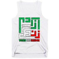 Zan Zendegi Azadi Persian Woman Life Freedom Tank Top