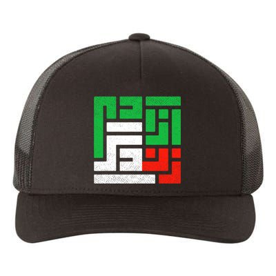 Zan Zendegi Azadi  Life Freedom Iran Yupoong Adult 5-Panel Trucker Hat