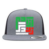 Zan Zendegi Azadi  Life Freedom Iran Flat Bill Trucker Hat