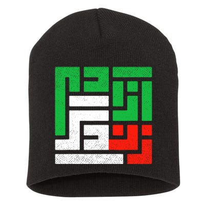 Zan Zendegi Azadi  Life Freedom Iran Short Acrylic Beanie