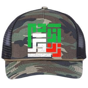 Zan Zendegi Azadi  Life Freedom Iran Retro Rope Trucker Hat Cap