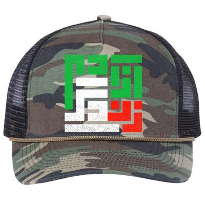 Zan Zendegi Azadi  Life Freedom Iran Retro Rope Trucker Hat Cap