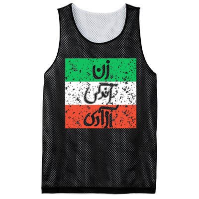 Zan Zendegi Azadi Flag Iran Vintage Mesh Reversible Basketball Jersey Tank