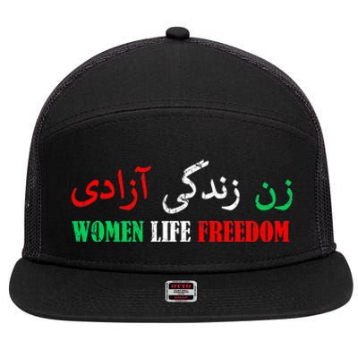 Zan Zendegi Azadi Persian Woman Life Freedom 7 Panel Mesh Trucker Snapback Hat