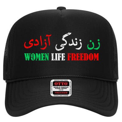 Zan Zendegi Azadi Persian Woman Life Freedom High Crown Mesh Back Trucker Hat