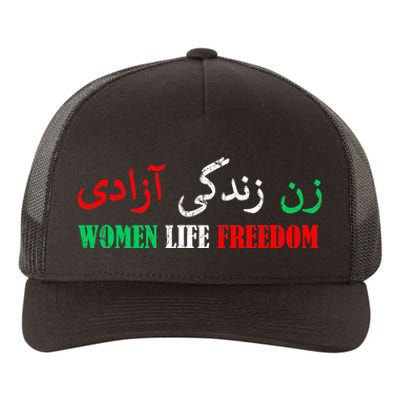 Zan Zendegi Azadi Persian Woman Life Freedom Yupoong Adult 5-Panel Trucker Hat