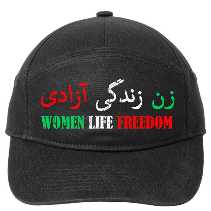 Zan Zendegi Azadi Persian Woman Life Freedom 7-Panel Snapback Hat