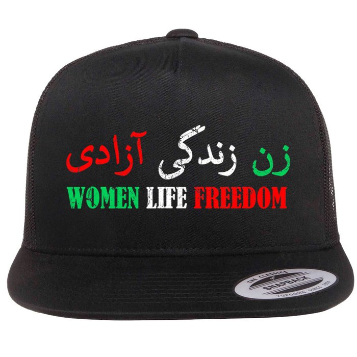 Zan Zendegi Azadi Persian Woman Life Freedom Flat Bill Trucker Hat