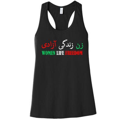 Zan Zendegi Azadi Persian Woman Life Freedom Women's Racerback Tank