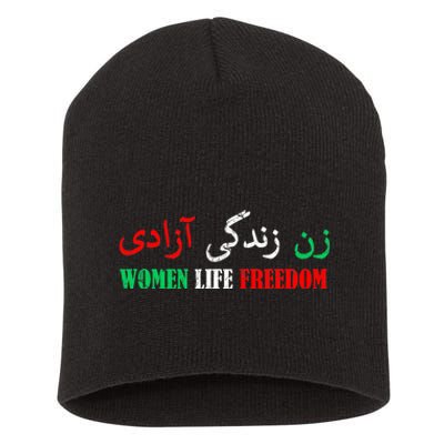 Zan Zendegi Azadi Persian Woman Life Freedom Short Acrylic Beanie