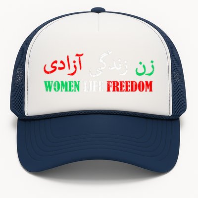 Zan Zendegi Azadi Persian Woman Life Freedom Trucker Hat