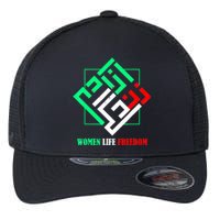 Zan Zendegi Azadi Persian Woman Life Freedom Flexfit Unipanel Trucker Cap