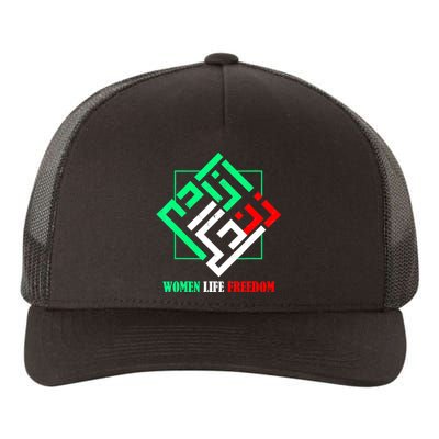 Zan Zendegi Azadi Persian Woman Life Freedom Yupoong Adult 5-Panel Trucker Hat