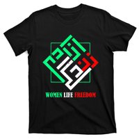 Zan Zendegi Azadi Persian Woman Life Freedom T-Shirt