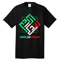 Zan Zendegi Azadi Persian Woman Life Freedom Tall T-Shirt