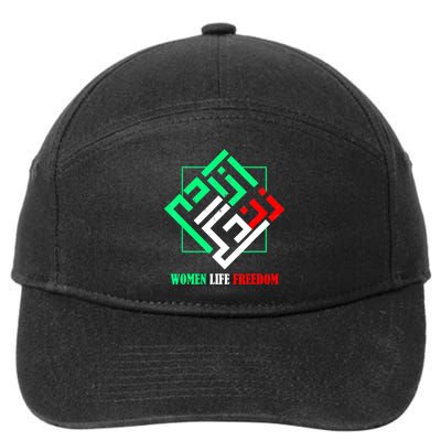 Zan Zendegi Azadi Persian Woman Life Freedom 7-Panel Snapback Hat