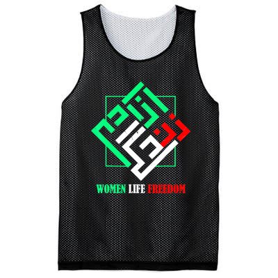 Zan Zendegi Azadi Persian Woman Life Freedom Mesh Reversible Basketball Jersey Tank