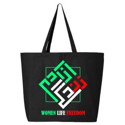 Zan Zendegi Azadi Persian Woman Life Freedom 25L Jumbo Tote