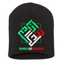 Zan Zendegi Azadi Persian Woman Life Freedom Short Acrylic Beanie