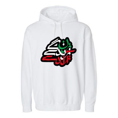 Zan Zendegi Azadi, With Flag Colors, Women, Life, Freedom Garment-Dyed Fleece Hoodie