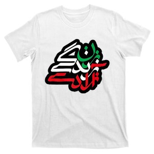 Zan Zendegi Azadi, With Flag Colors, Women, Life, Freedom T-Shirt