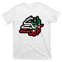 Zan Zendegi Azadi, With Flag Colors, Women, Life, Freedom T-Shirt