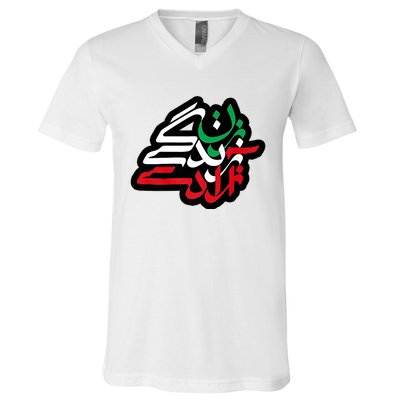 Zan Zendegi Azadi, With Flag Colors, Women, Life, Freedom V-Neck T-Shirt