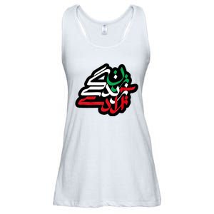 Zan Zendegi Azadi, With Flag Colors, Women, Life, Freedom Ladies Essential Flowy Tank