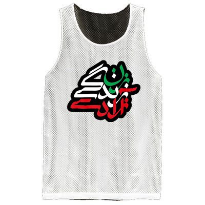 Zan Zendegi Azadi, With Flag Colors, Women, Life, Freedom Mesh Reversible Basketball Jersey Tank