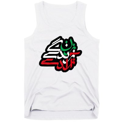 Zan Zendegi Azadi, With Flag Colors, Women, Life, Freedom Tank Top