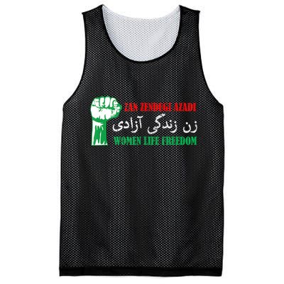Zan Zendegi Azadi Persian Woman Life Freedom Mesh Reversible Basketball Jersey Tank